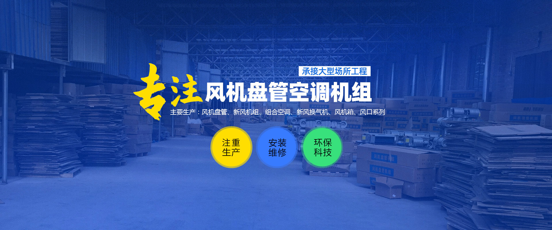 滑縣道口創(chuàng)建中央空調風口設備部